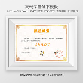 荣誉证书