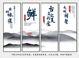 食堂标语 食堂文化 食堂展板