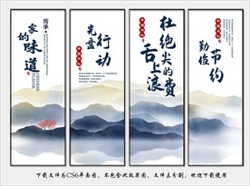 餐厅文化 餐厅展板