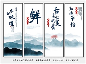 食堂标语 食堂文化 食堂展板