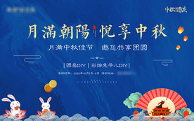 中秋主画面背景