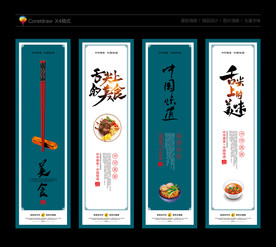 美食 舌尖上的美食