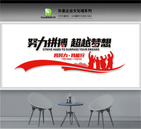 企业文化口号标语