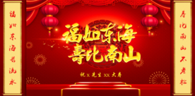 寿宴