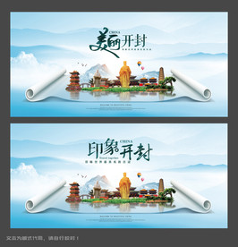 开封旅游