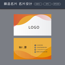名片模板 名片设计 名片图片