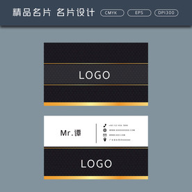 名片模板 名片设计 名片图片