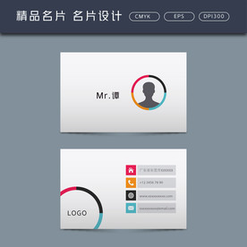 名片模板 名片设计 名片图片