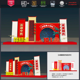 中秋国庆打卡点