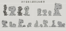 太湖石景观石