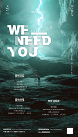 夜店酒吧招聘海报