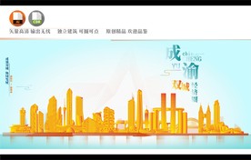 成渝双城经济圈