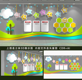 校园幼儿园文化墙