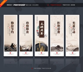 节约粮食 节约粮食海报