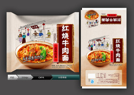 红烧牛肉面(展开图)