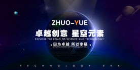 星空图片