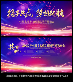 舞台背景 炫彩背景