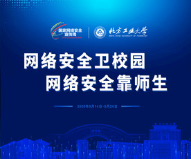 网络安全 蓝色背景 科技