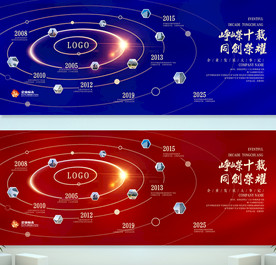 企业历程图片