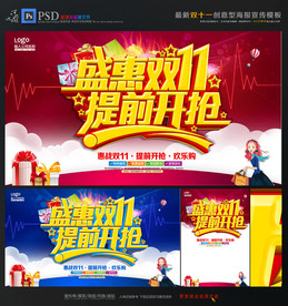 双十一
