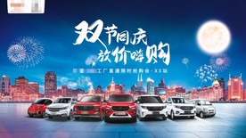 双节同庆 放价嗨购