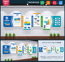 企业文化墙 蓝色简约科技形象墙