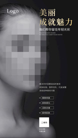 简约医美整型H5模板