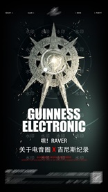 酒吧夜店宣传海报