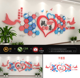 员工风采企业文化墙