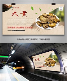 大黄灯箱展板挂画单页招贴海报