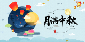 中秋国庆海报广告