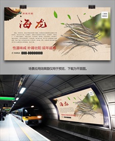 海龙招贴海报灯箱展板展架挂画