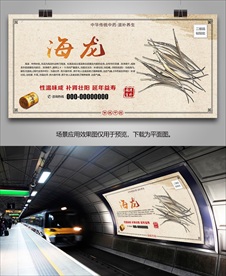 海龙干海报灯箱展板展架挂画单页