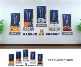 安全生产