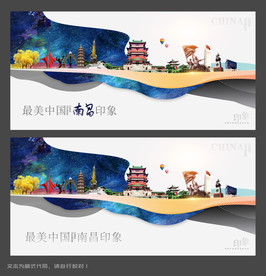 南昌