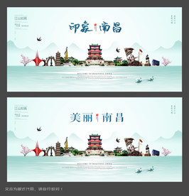 南昌