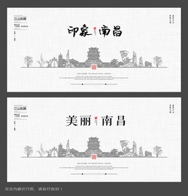 南昌