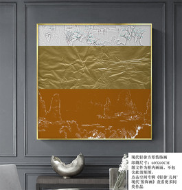 新中式轻奢山水 金箔山水画