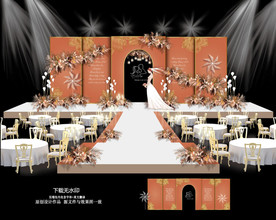 秋季橙色莫兰迪婚礼