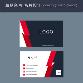 名片模板 名片设计 名片图片