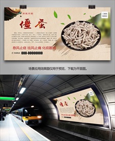 僵蚕灯箱海报展板展架挂画单页