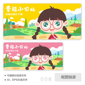 幸福小农场小女孩AI插画