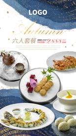 2020中秋6人套餐