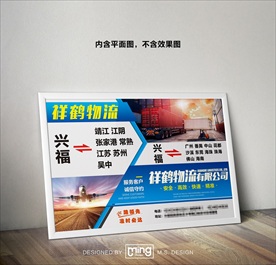 原创大气简约物流宣传海报图片