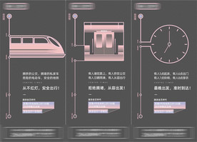 地产交通地铁城铁高铁系列价值点