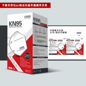 出口口罩包装 kn95新款包装
