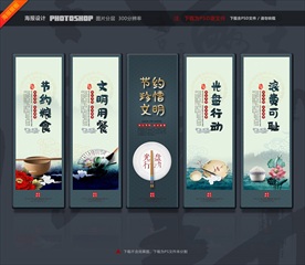 节约粮食 节约粮食海报