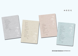 本子 本本封面  笔记本设计