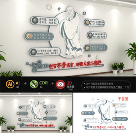 老子名言校园文化墙