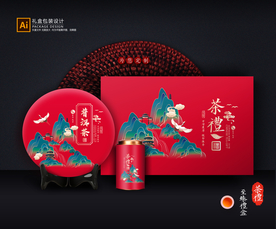茶叶包装 茶叶礼盒